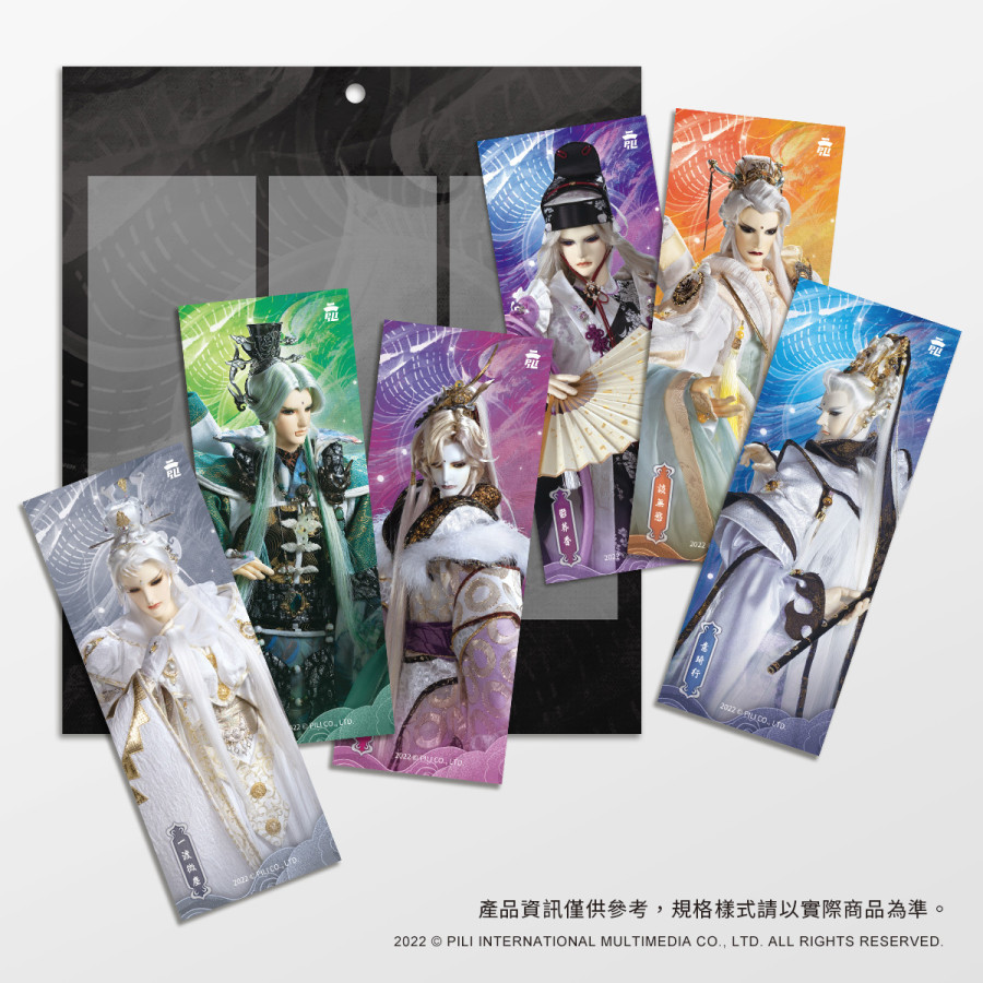 幻銀書籤組-霹靂兵烽決之玄象裂變