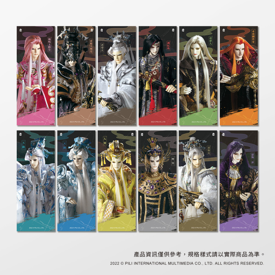 幻銀書籤組-【天地人法】