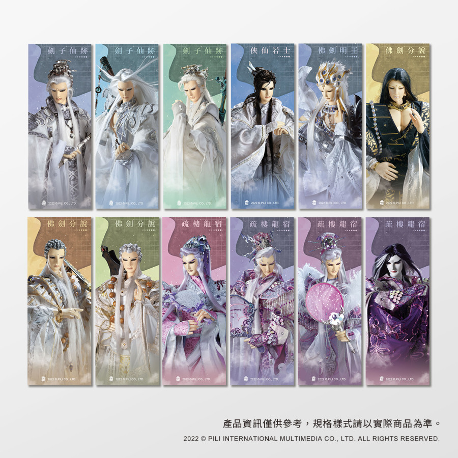 幻銀書籤組-【三教先天】