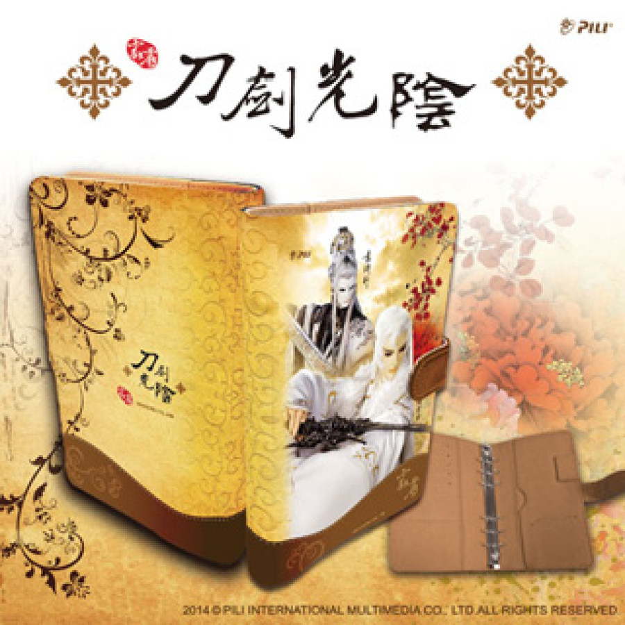 [OUTLET]經典萬用手冊-刀劍光陰