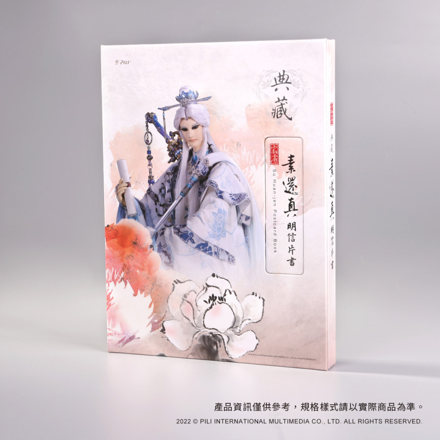 [OUTLET]霹靂素還真明信片書