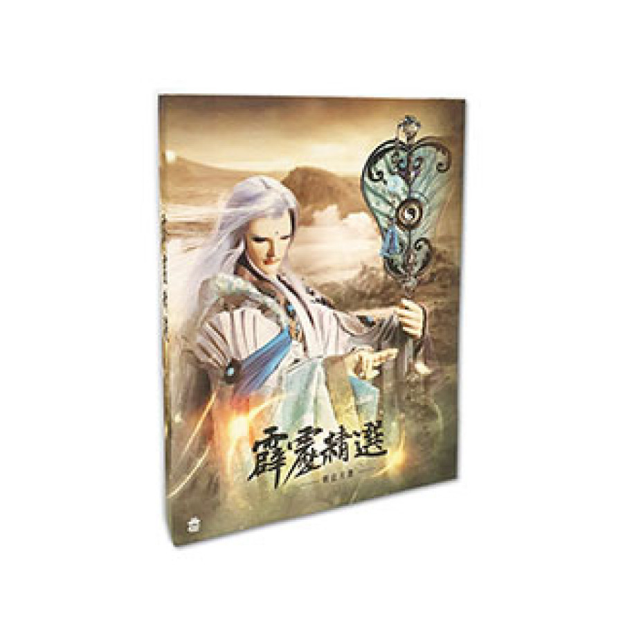 【頻道會員限定】霹靂珍藏明信片書
