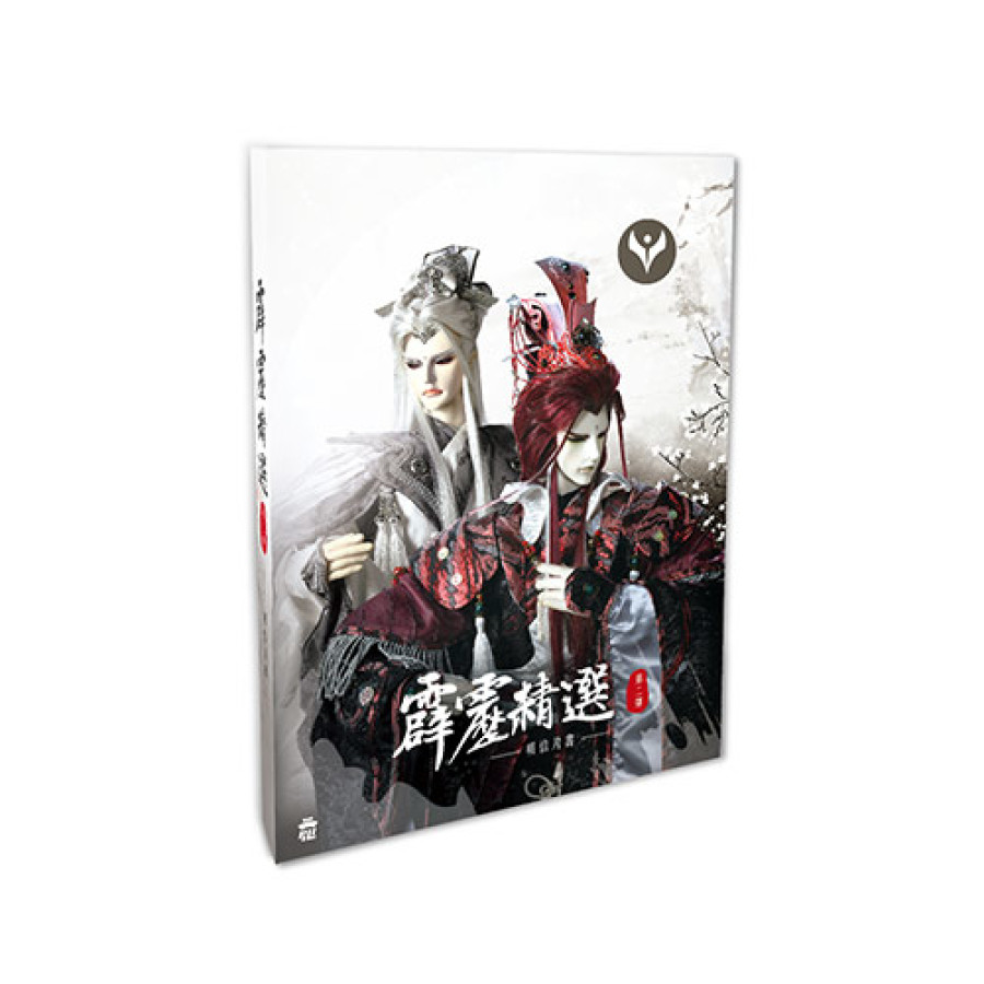 『霹靂精選』明信片書-第2彈
