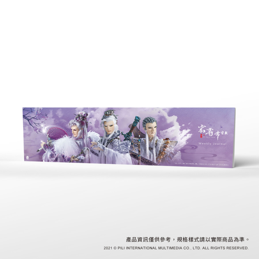香氛鍵盤週計畫本-三先天