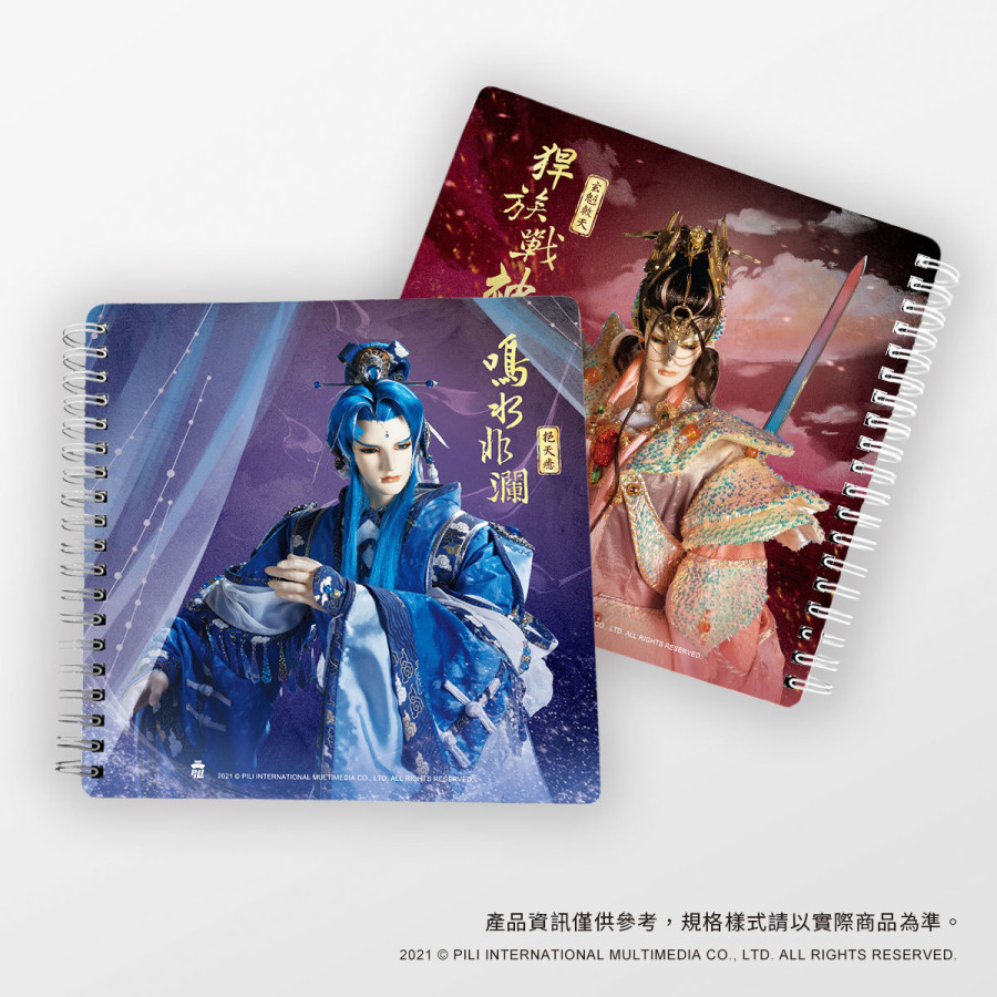 【鳴水非瀾】隨身手記組