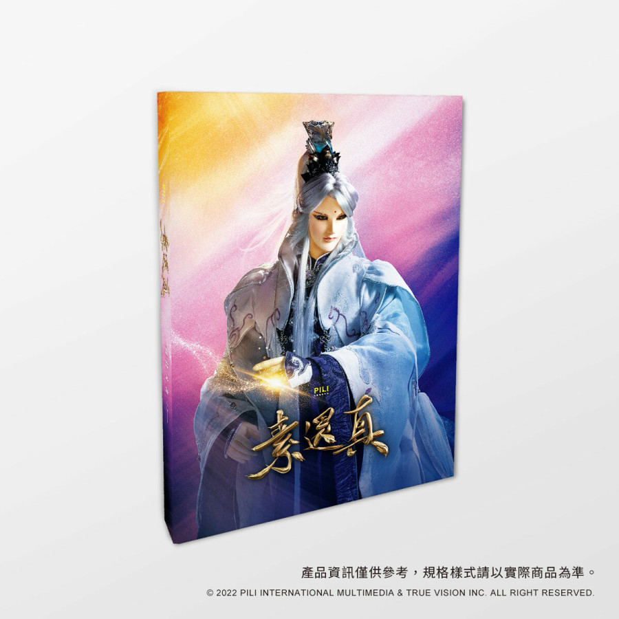 【素還真】角色明信片書
