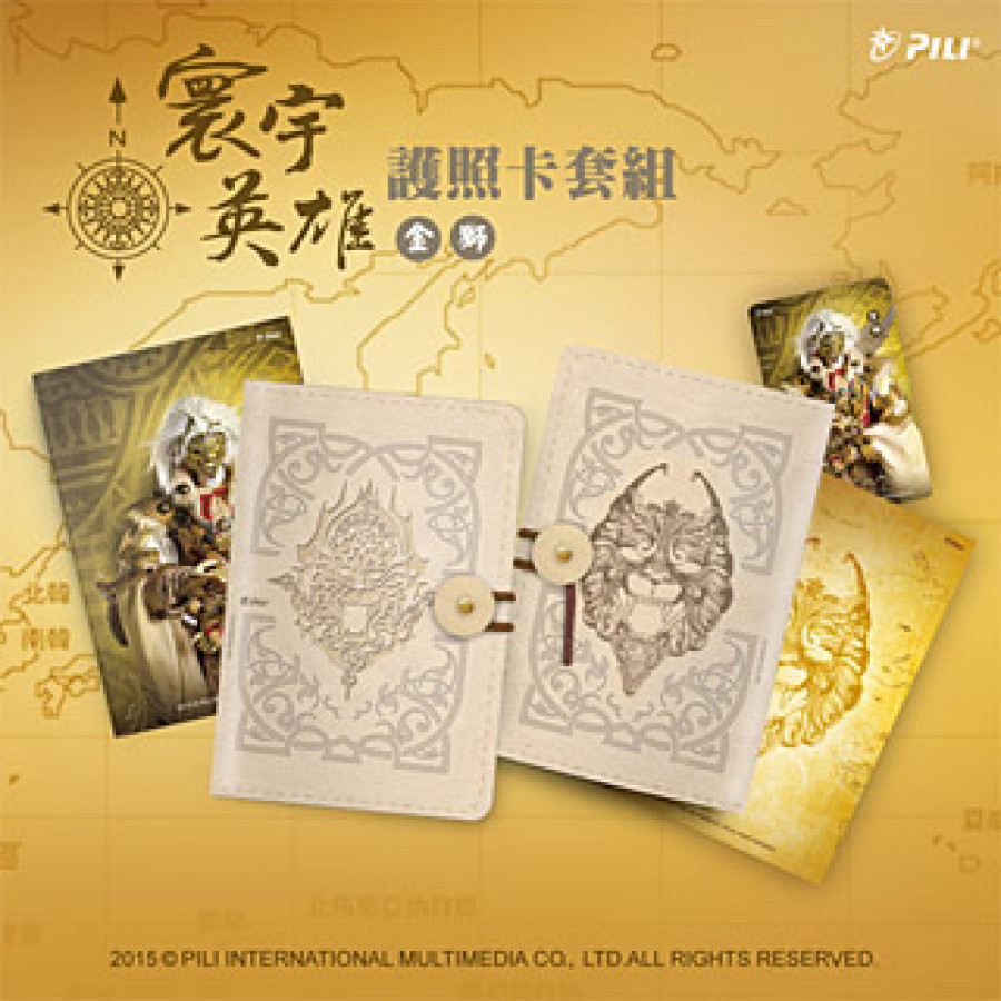 [OUTLET]『寰宇英雄』護照卡套組-金獅