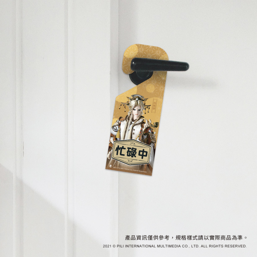 霹靂Door門把掛牌-月無缺