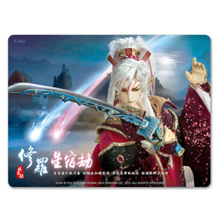 超霹靂滑鼠墊-收萬劫