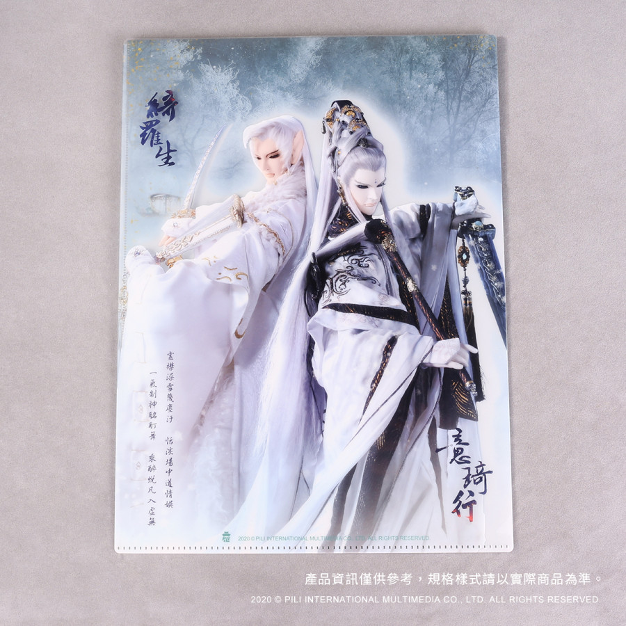 霹靂英雄LU夾-綺羅生&意琦行