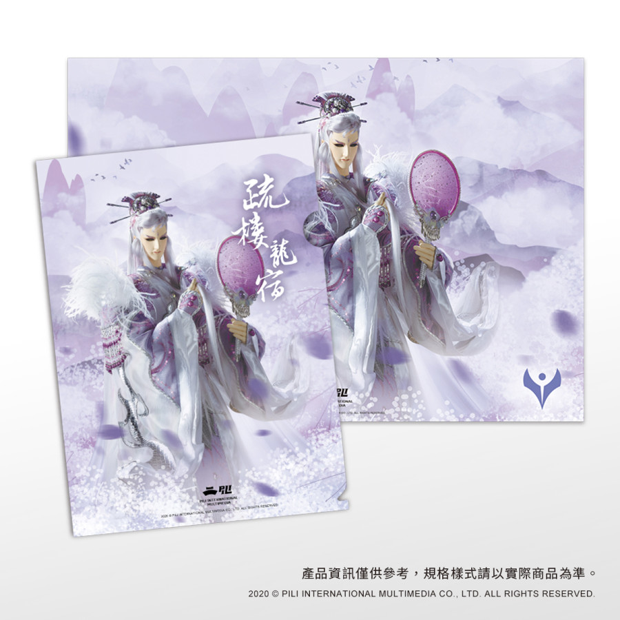【霹靂家徽】文件夾海報組-儒•疏樓龍宿