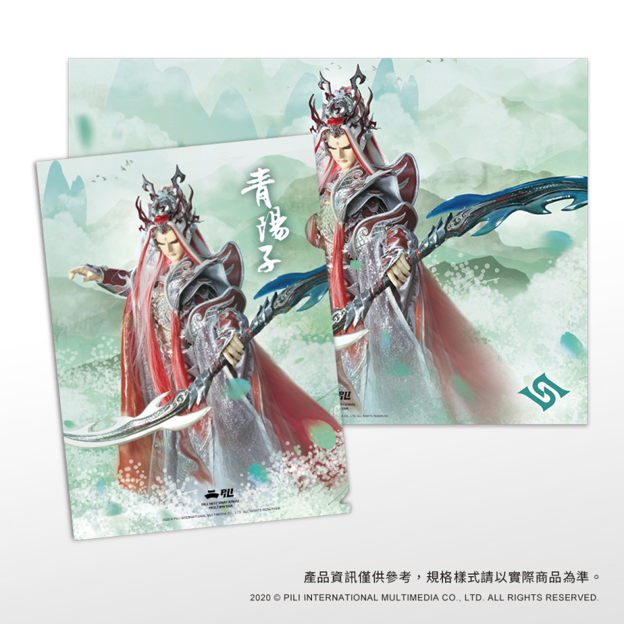 【霹靂家徽】文件夾海報組-道•青陽子