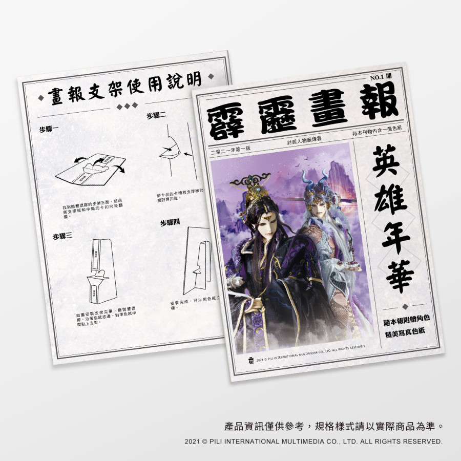 PILI MAN-色紙立牌文件夾組-藐烽雲
