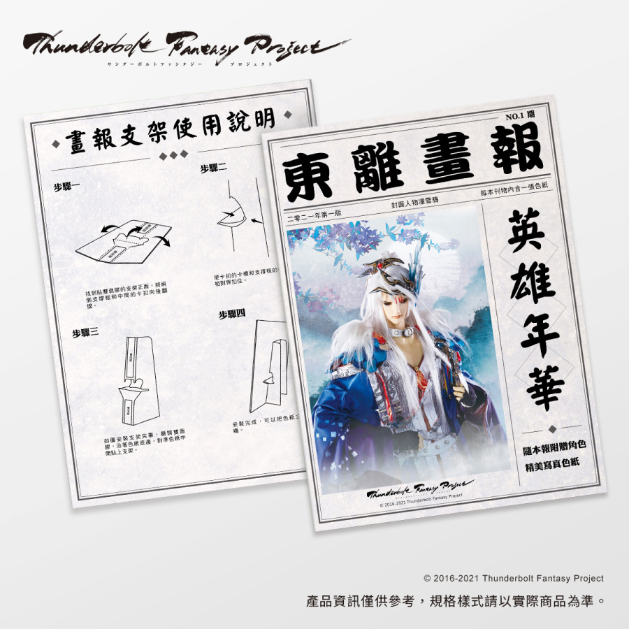 TBF MAN-色紙立牌文件夾組-凜雪鴉