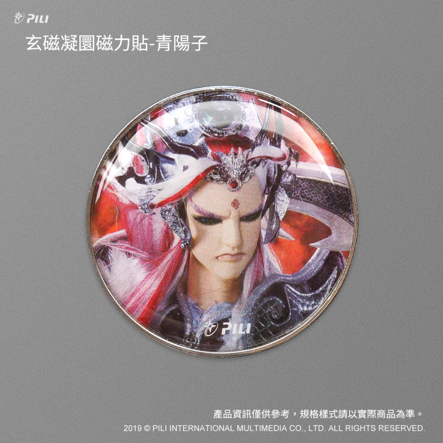 [Outlet]玄磁凝圜磁性貼-青陽子