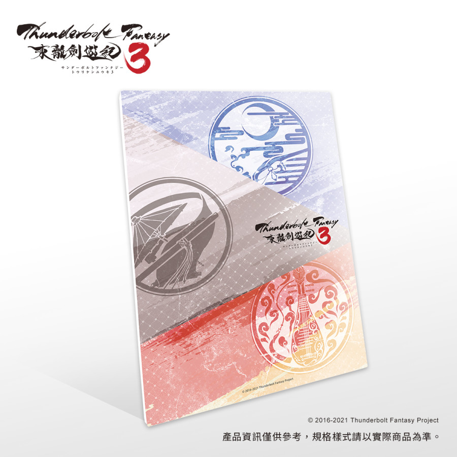 雙影立牌便條紙-照君臨