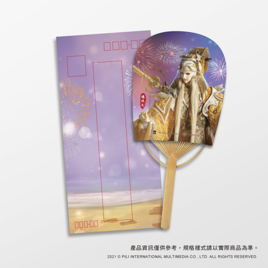 繪扇信籤組-倦收天