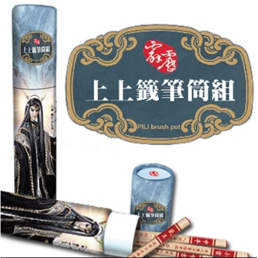 [OUTLET]霹靂上上籤筆筒組-棄天帝