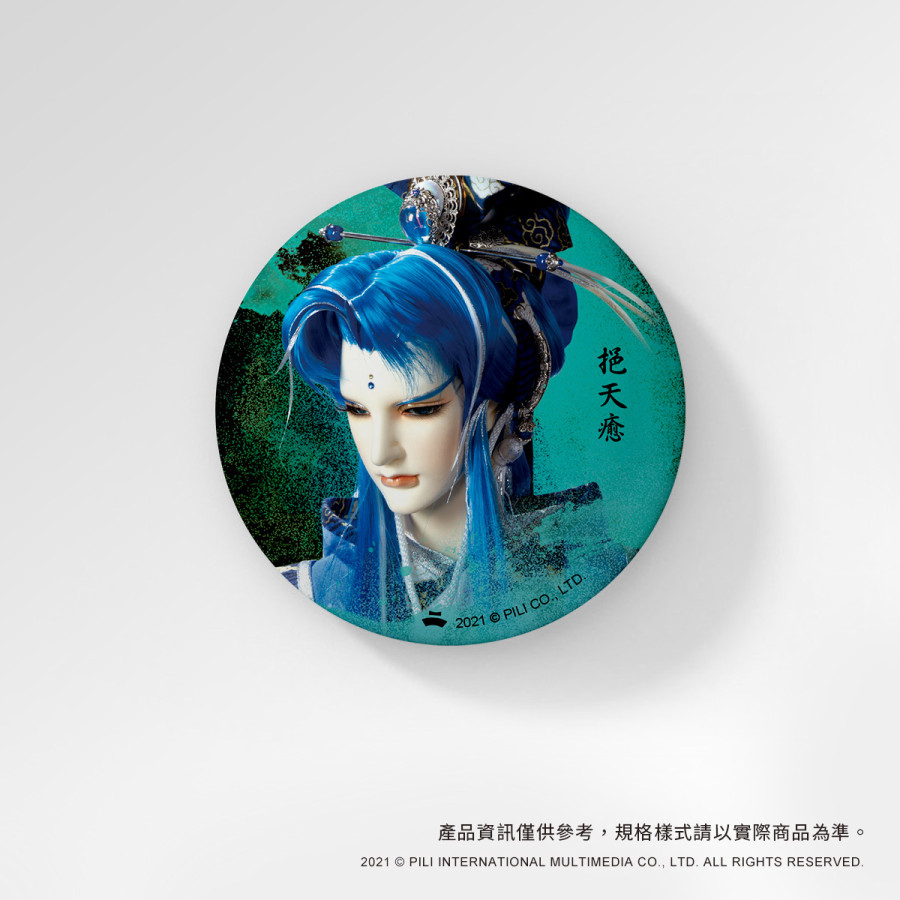 PILI MAN圓形胸章-挹天癒