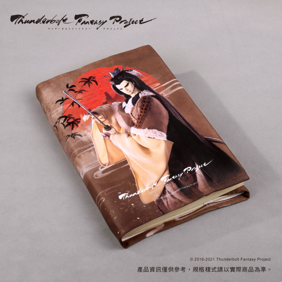 《Thunderbolt Fantasy Project》可調式書衣-殤不患