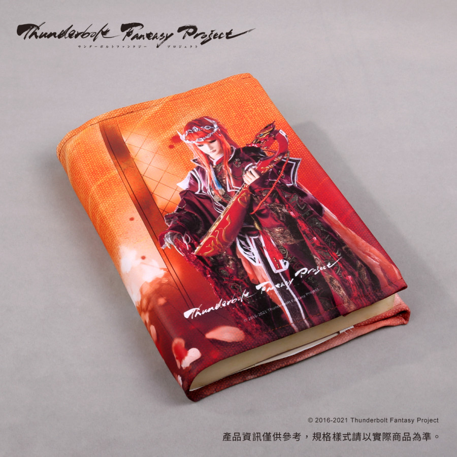 《Thunderbolt Fantasy Project》可調式書衣-浪巫謠