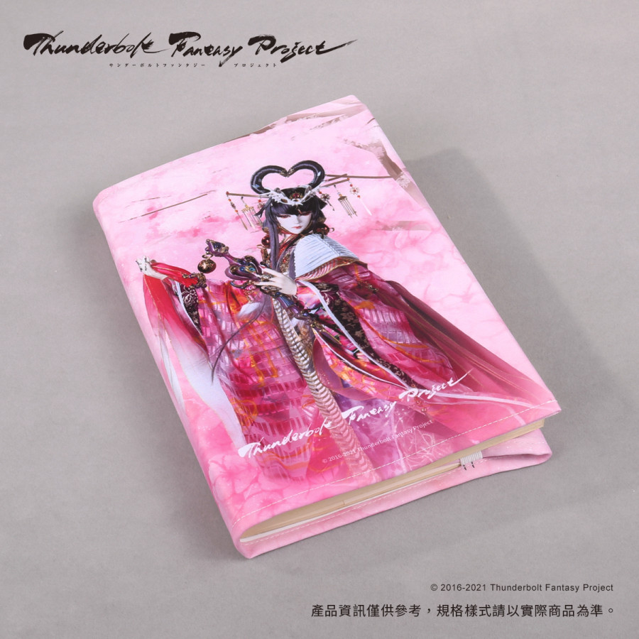 《Thunderbolt Fantasy Project》可調式書衣-照君臨