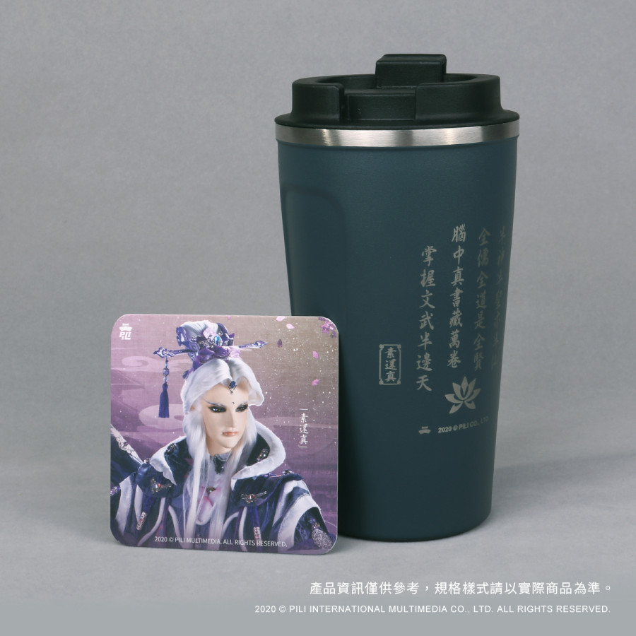 詩詞藝術不鏽鋼保溫杯<附角色杯墊>素還真