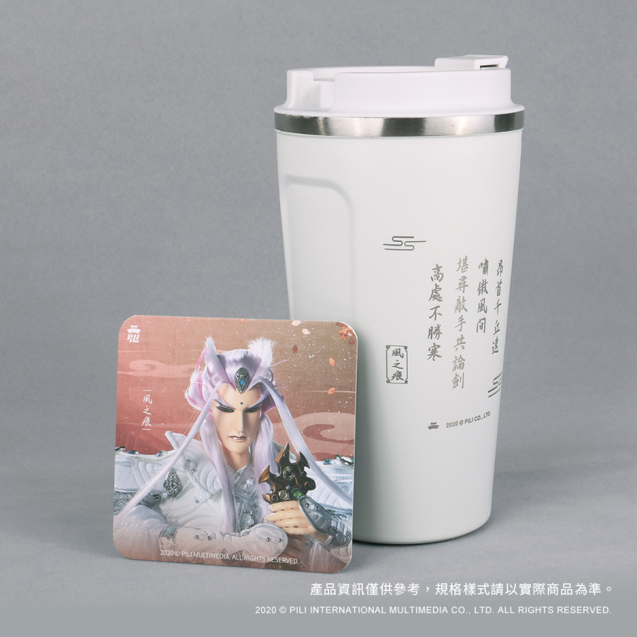 詩詞藝術不鏽鋼保溫杯<附角色杯墊>風之痕