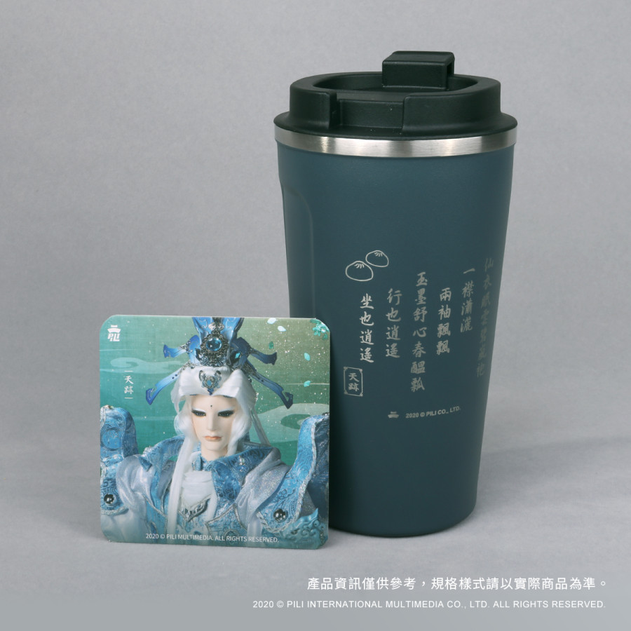 詩詞藝術不鏽鋼保溫杯<附角色杯墊>天跡
