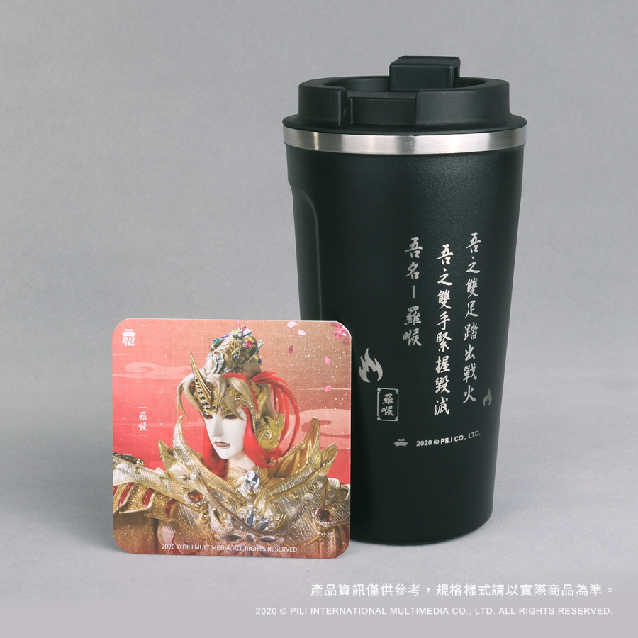 詩詞藝術不鏽鋼保溫杯<附角色杯墊>羅喉