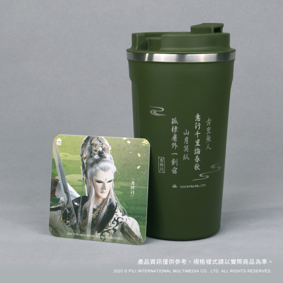 詩詞藝術不鏽鋼保溫杯<附角色杯墊>意琦行
