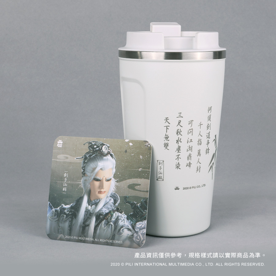 詩詞藝術不鏽鋼保溫杯<附角色杯墊>劍子仙跡