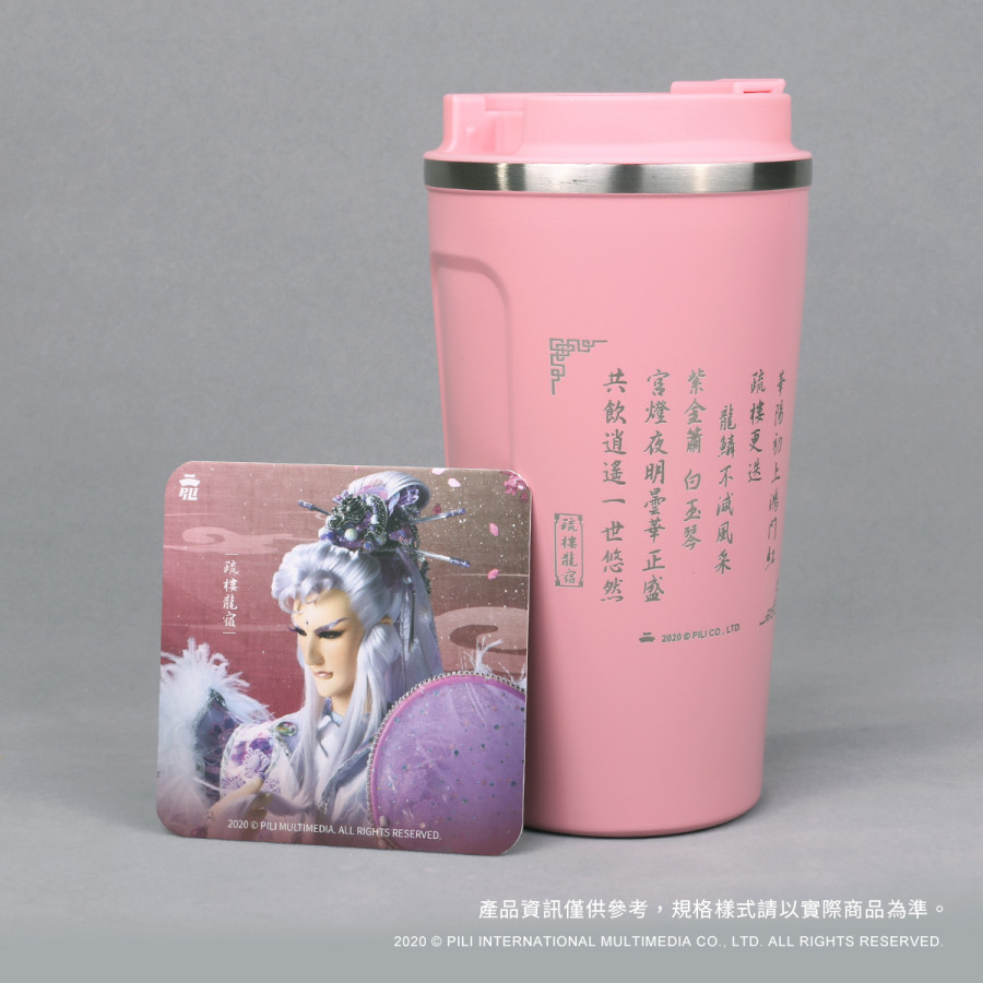 詩詞藝術不鏽鋼保溫杯<附角色杯墊>疏樓龍宿