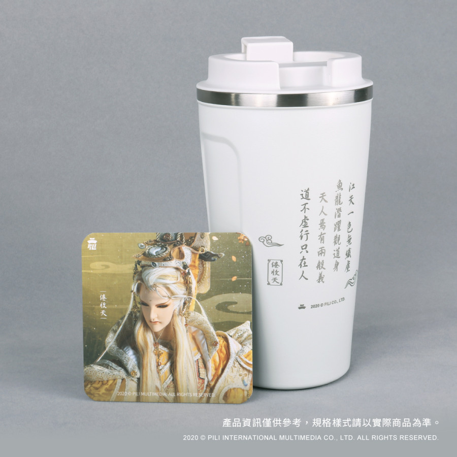 詩詞藝術不鏽鋼保溫杯<附角色杯墊>倦收天