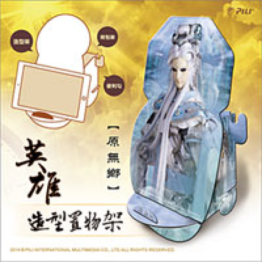[OUTLET]霹靂英雄造型置物架-原無鄉