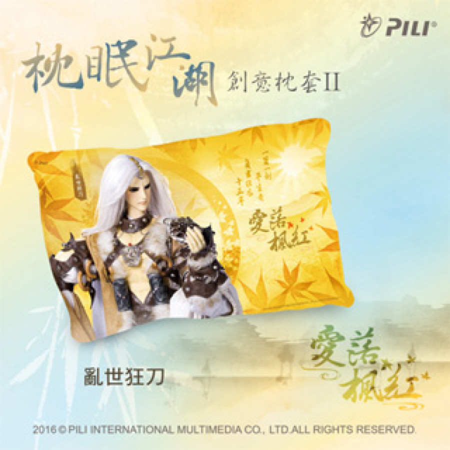[OUTLET]『枕眠江湖』創意枕套Ⅱ-亂世狂刀