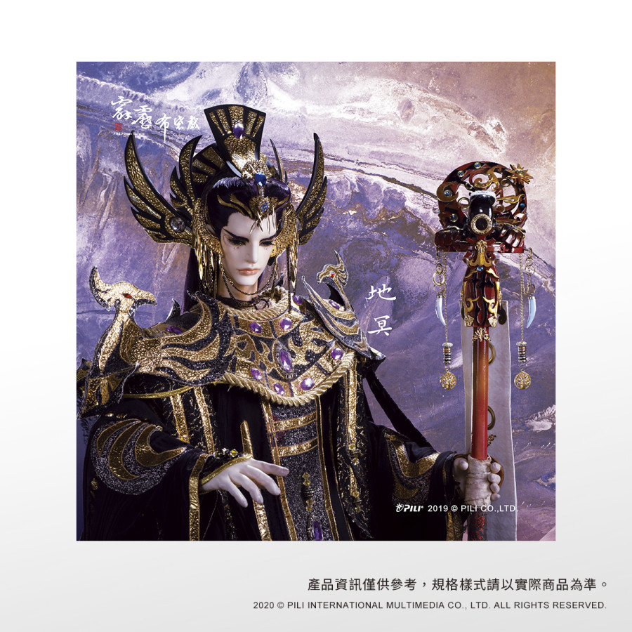 霹靂布袋戲抱枕被-地冥
