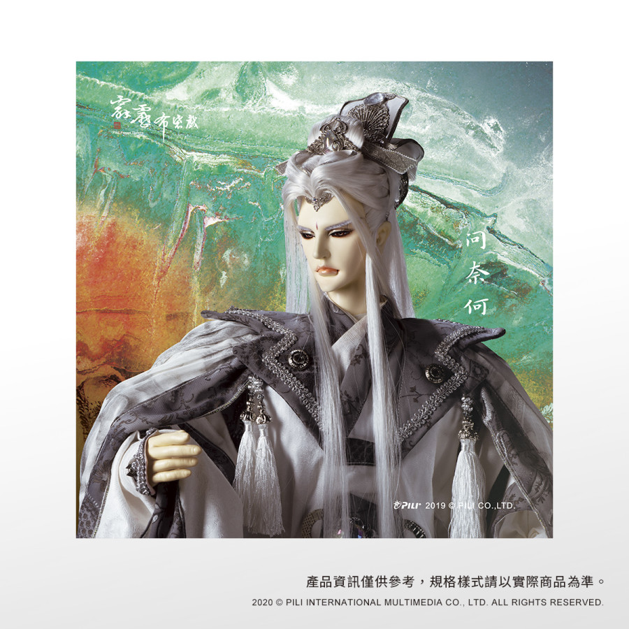 霹靂布袋戲抱枕被-問奈何