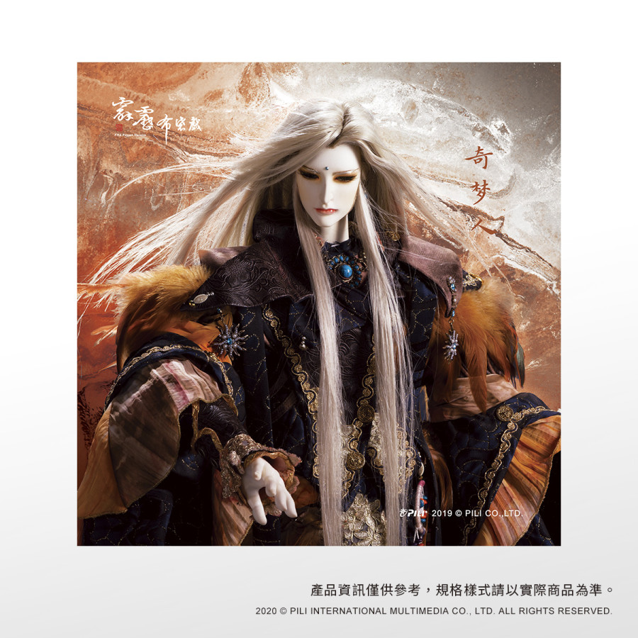 霹靂布袋戲抱枕被-奇夢人