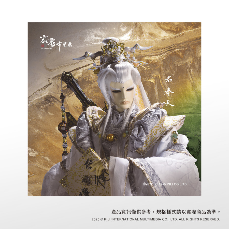 霹靂布袋戲抱枕被-君奉天