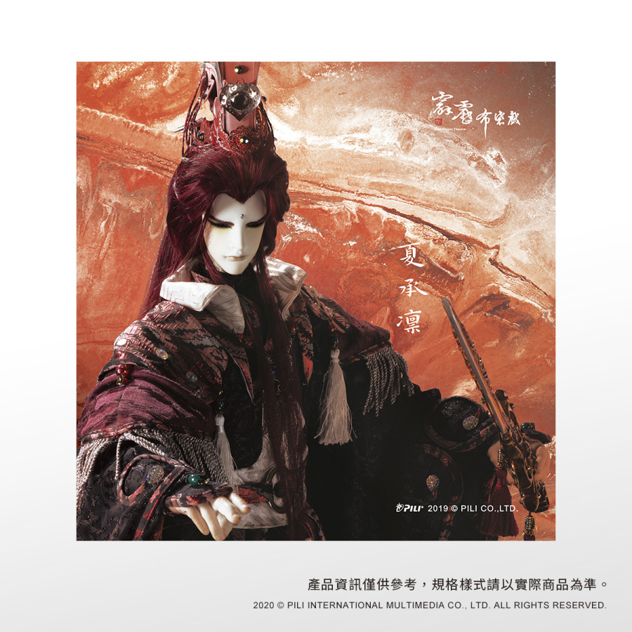 霹靂布袋戲抱枕被-夏承凜