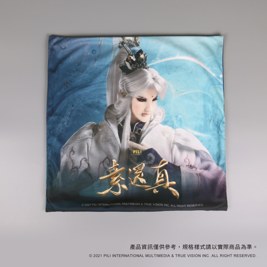 霹靂男神沙發枕套-素還真