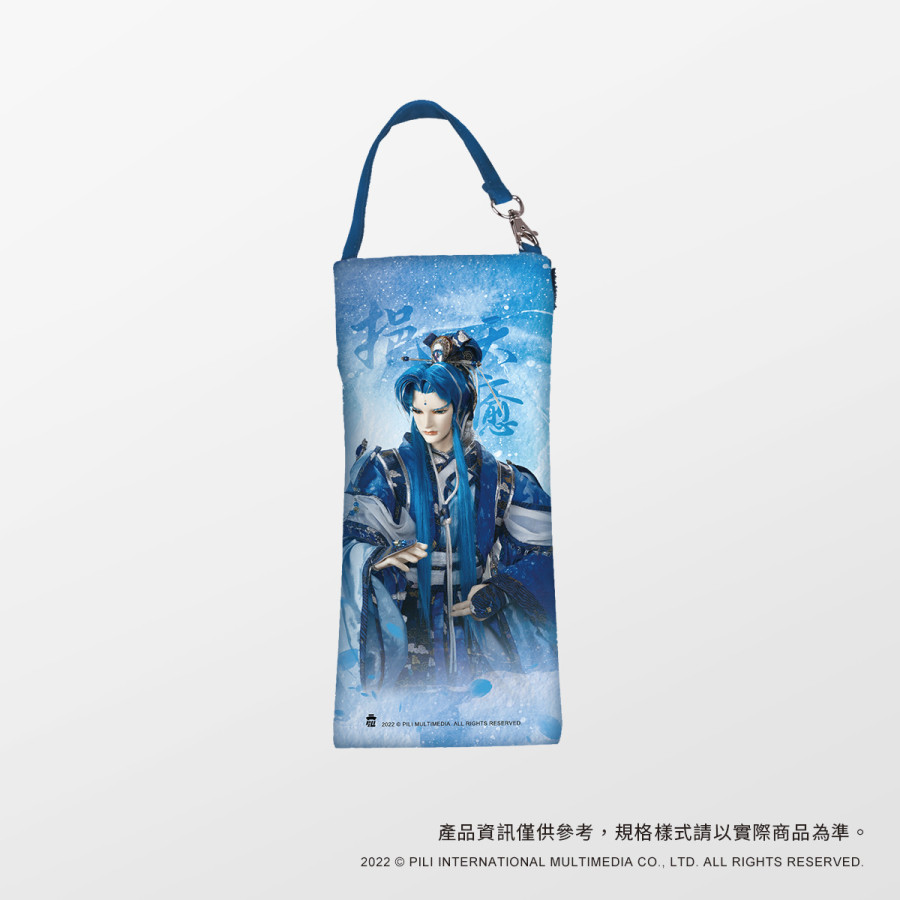 雨傘水壺套-挹藐款