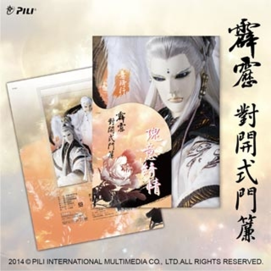 [OUTLET]霹靂對開式門簾-『瑰意綺情』