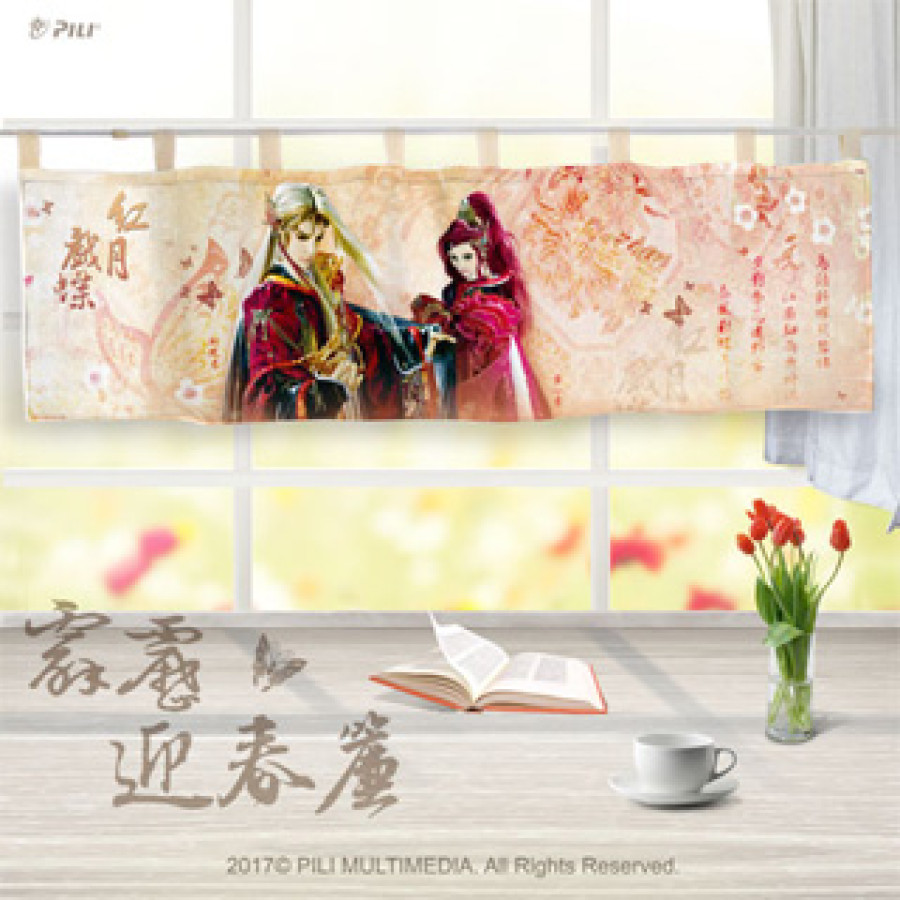[OUTLET]霹靂迎春簾─紅月戲蝶