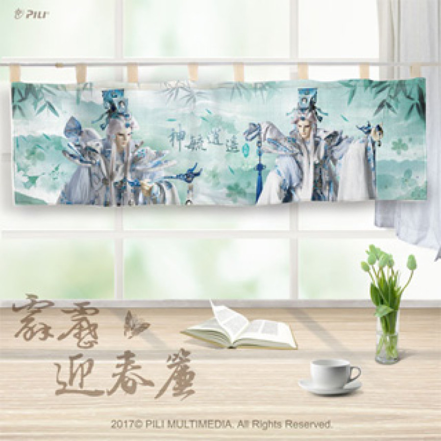 [OUTLET]霹靂迎春簾─神毓逍遙