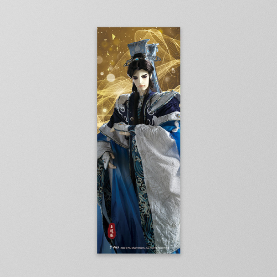 『霹靂風雲』長版掛布海報系列-玉逍遙