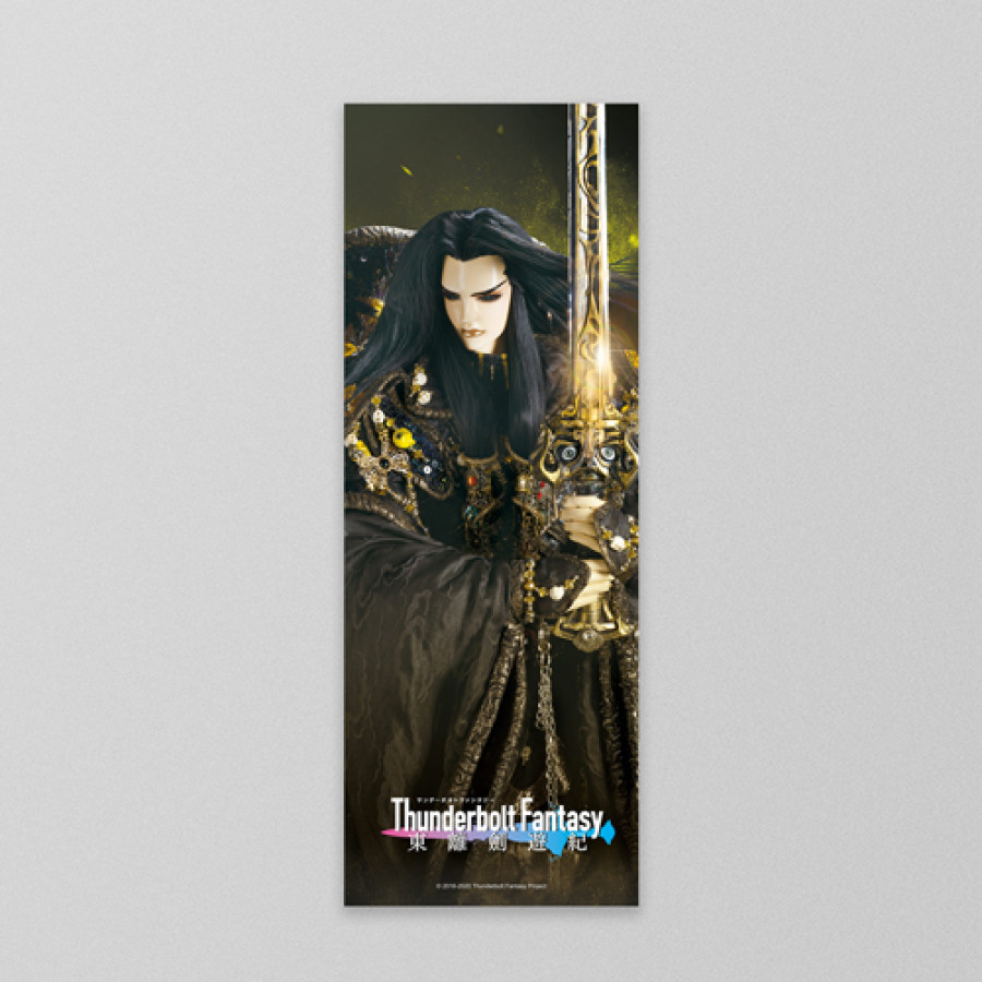 《Thunderbolt Fantasy》長版掛布海報系列-蔑天骸