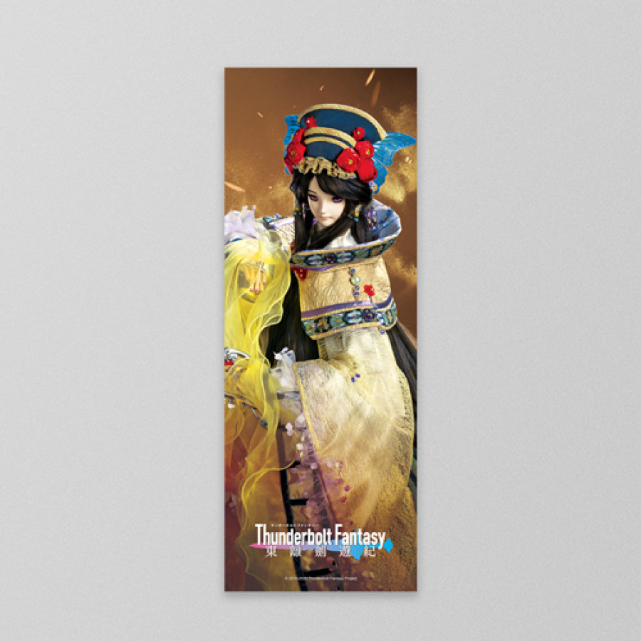 《Thunderbolt Fantasy》長版掛布海報系列-丹翡