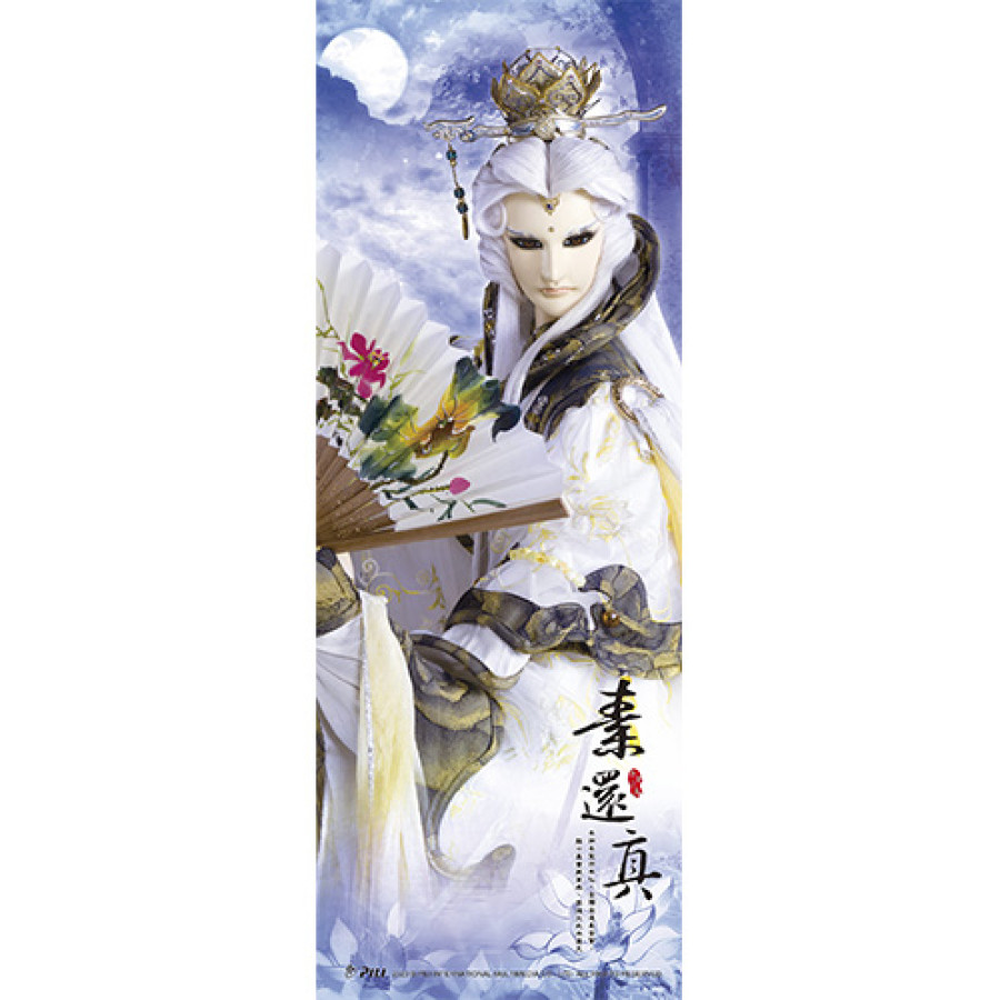 『霹靂風雲』長版掛布海報系列-素還真(轟掣)